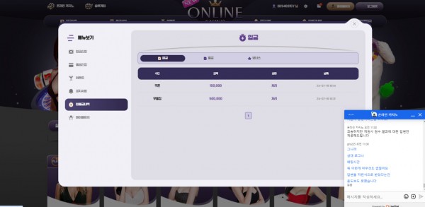뉴온라인 카지노 134만원 먹튀!!!!