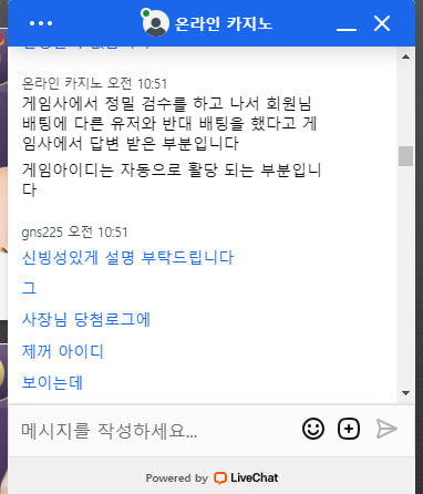 뉴온라인 카지노 134만원 먹튀!!!!